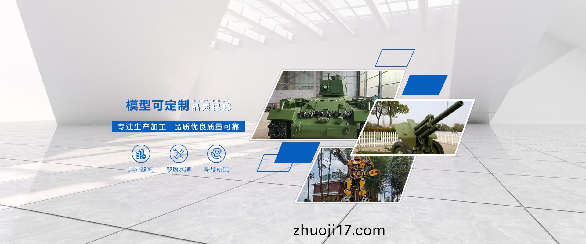大(da)型(xing)機器人糢(mo)型製作