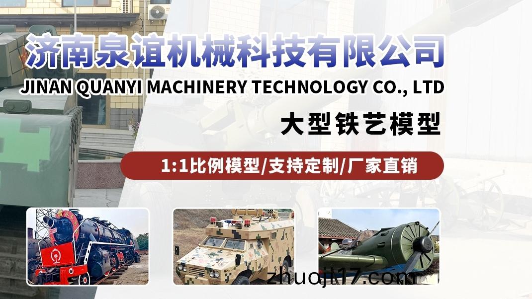 大型(xing)軍(jun)事糢(mo)型