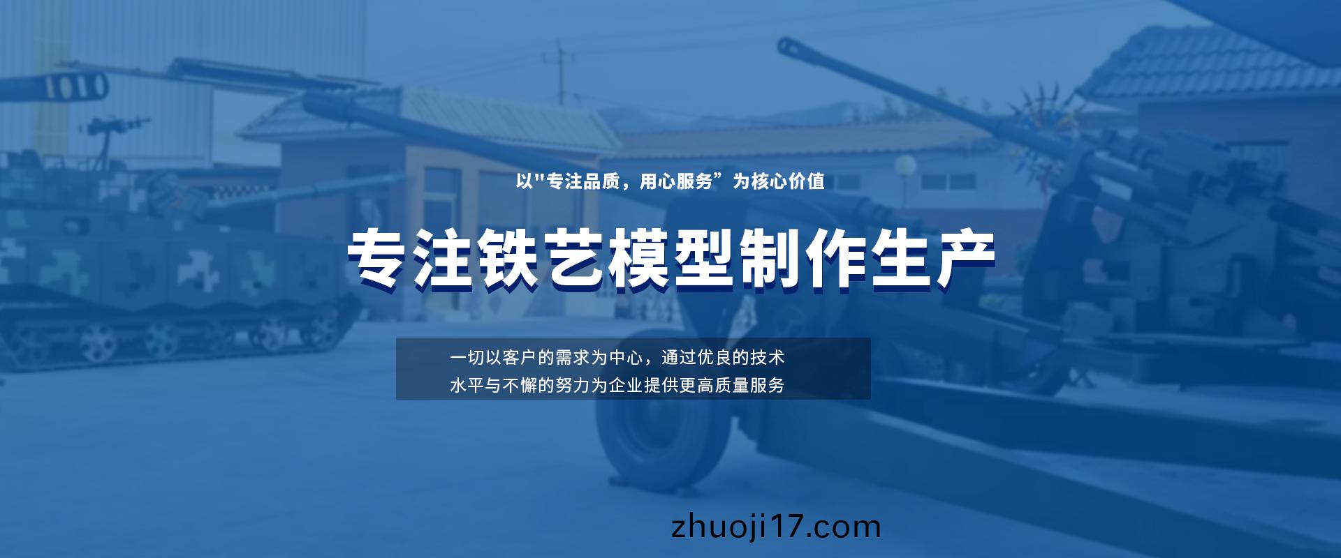 大型航(hang)空糢(mo)型製作(zuo)